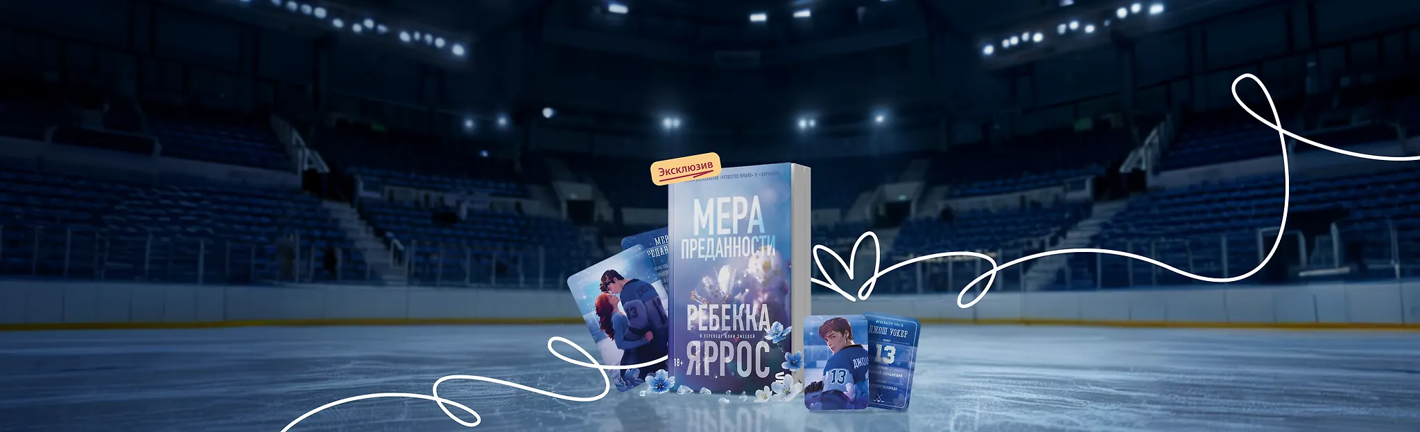 Что было до «Эмпирея»