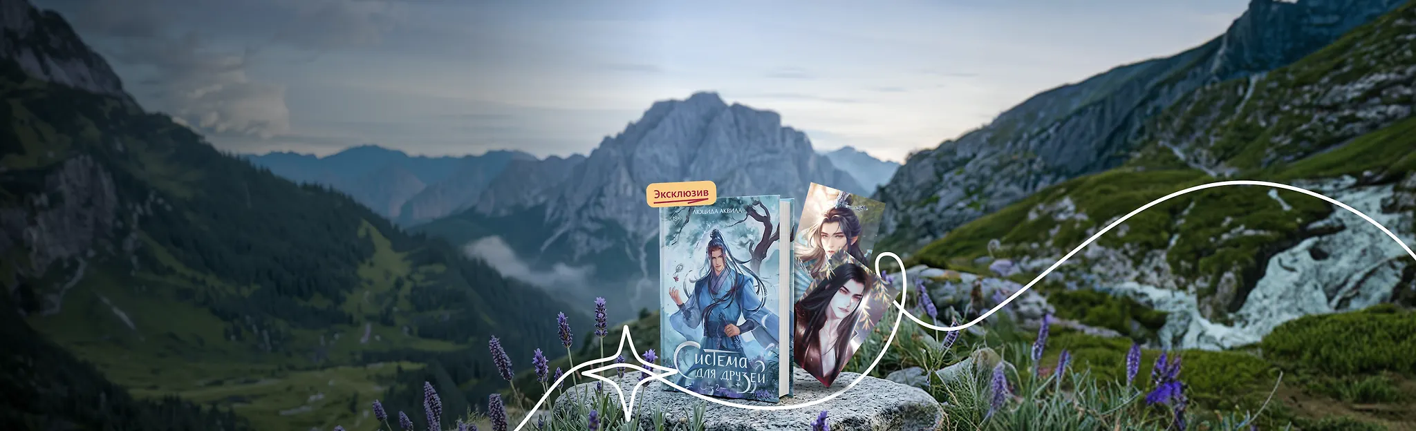 Уровень «Подружиться с богом» 