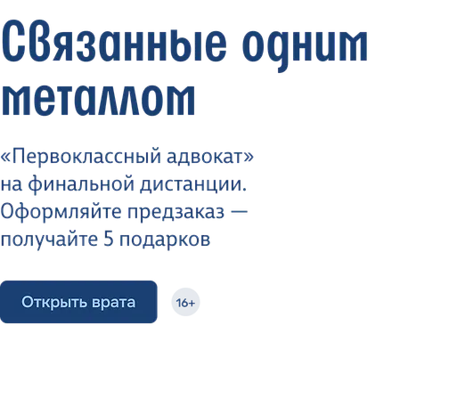 Выбор: месть или будущее