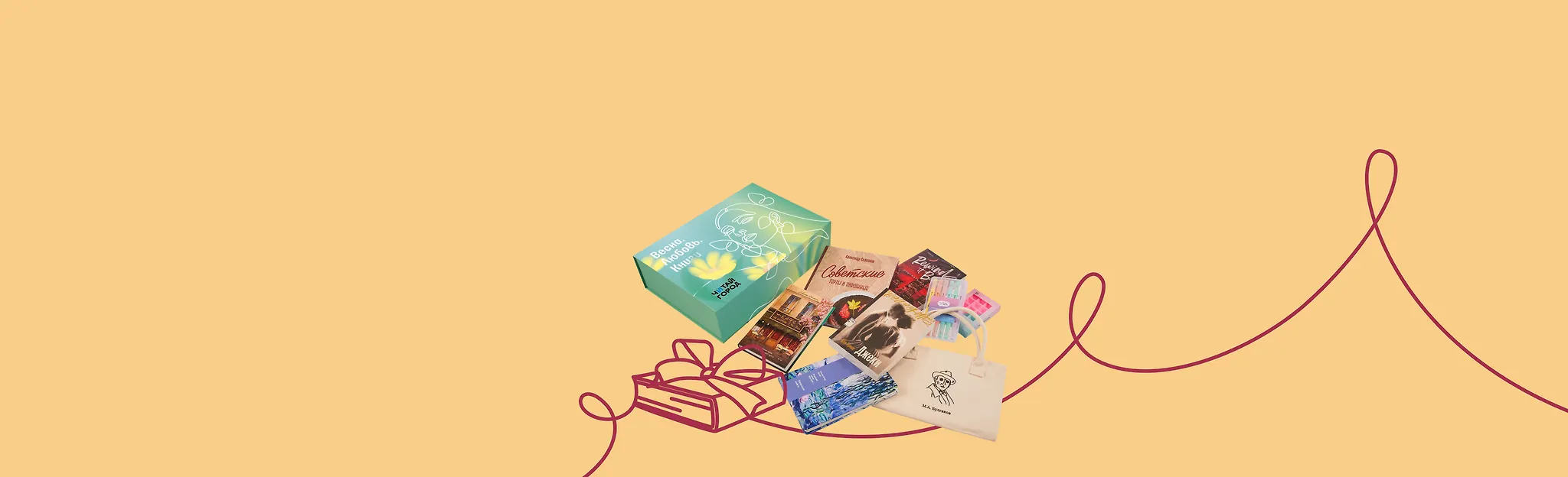 Книжная экспедиция