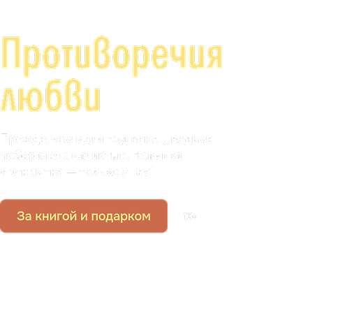 Ведьминские будни