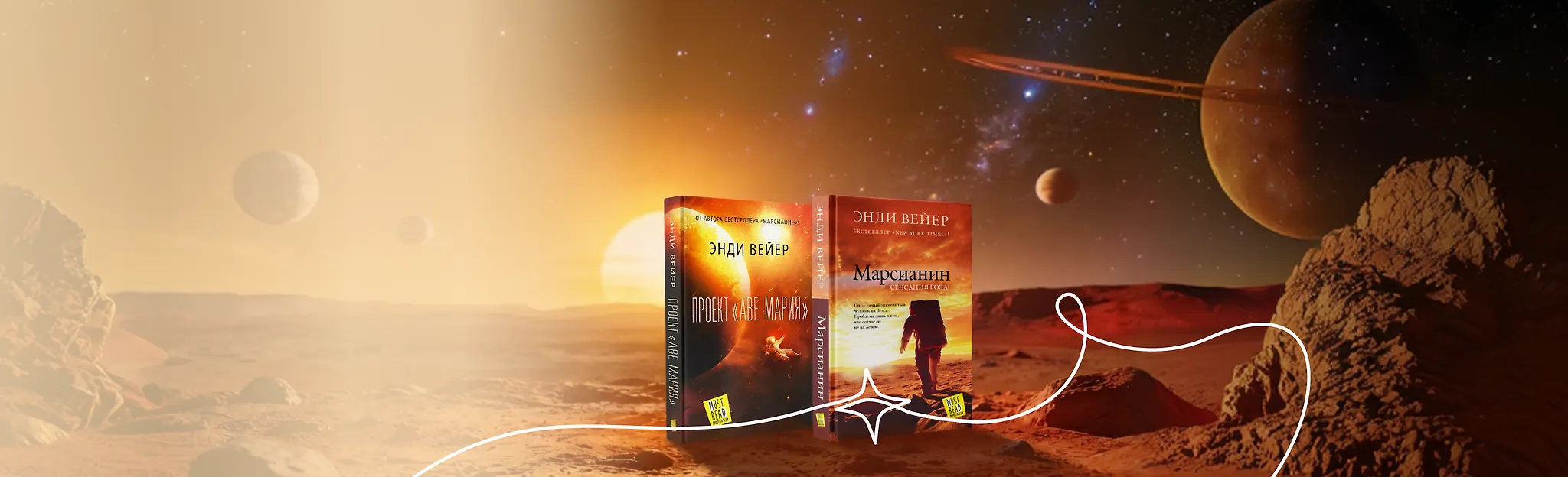 Посторонние в космосе