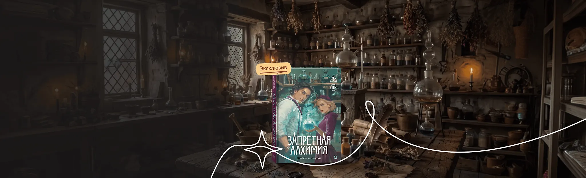 По разные стороны магии