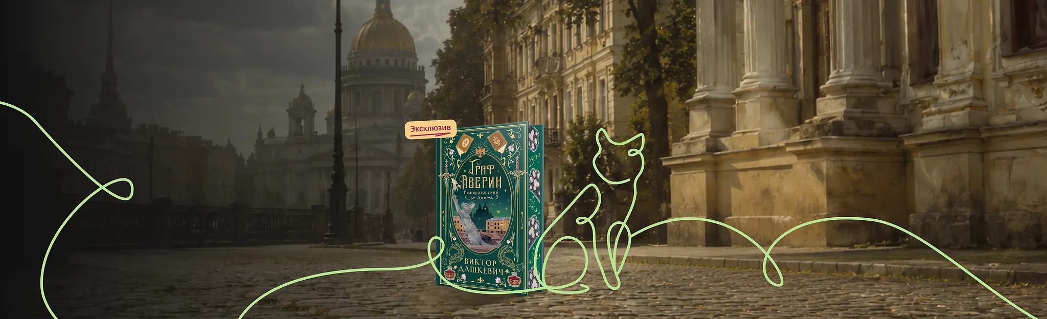 Перед дивом не устоять