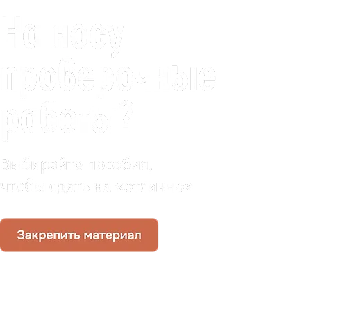 Вспомнить всё до ВПР