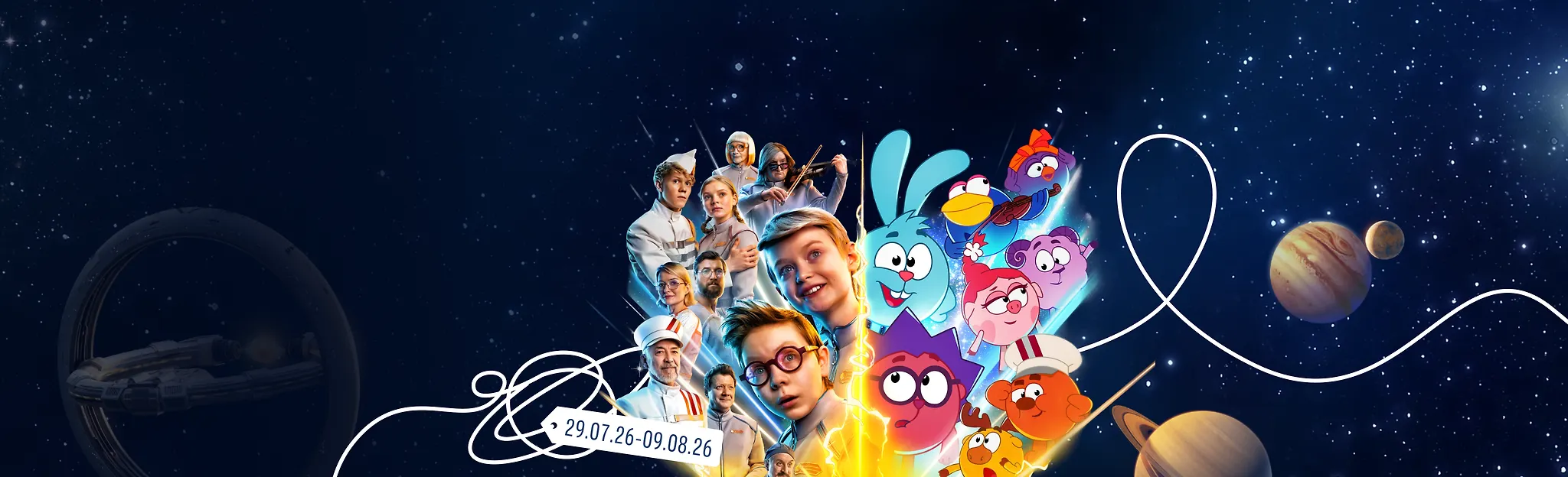 Смешарики