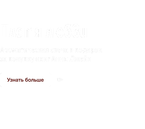 Свечи Анна Джейн