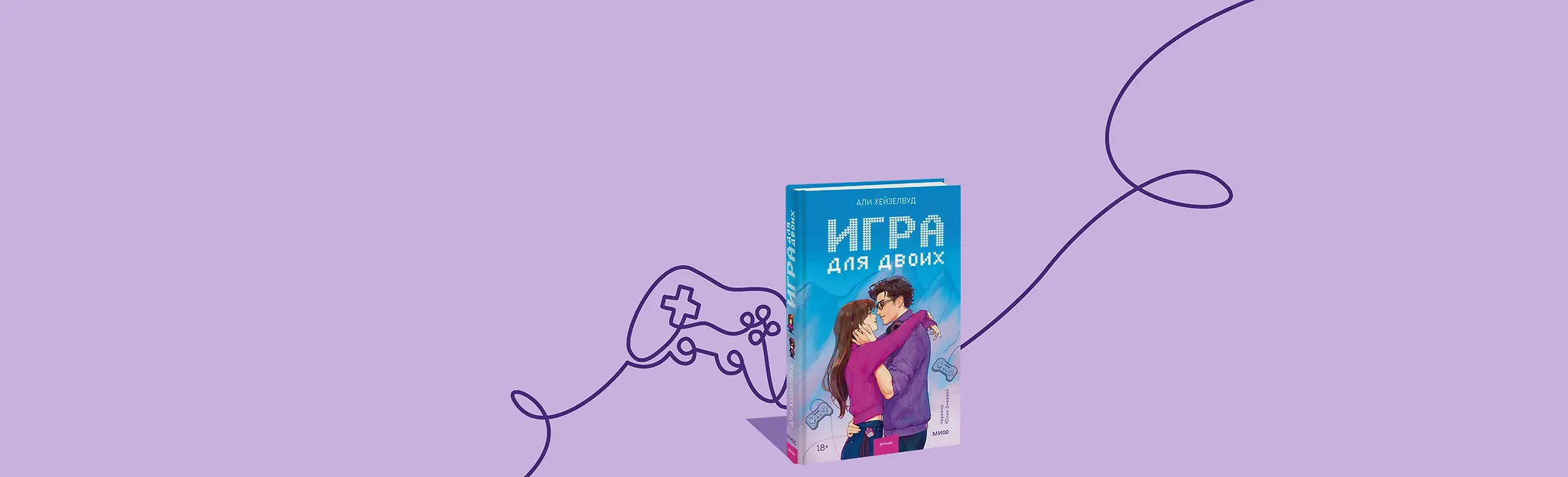Уровень «Хижина в горах»