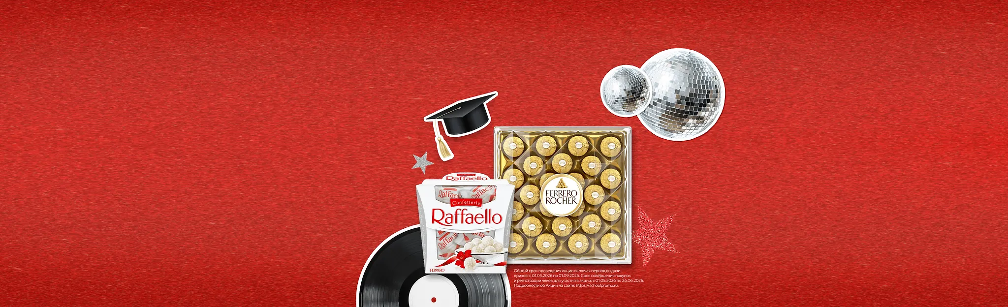 Участвуйте в розыгрыше призов от Raffaello и Ferrero Rocher
