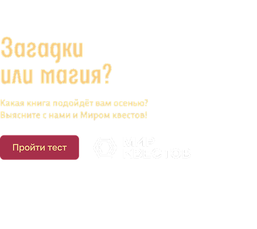 Ваша осенняя история - какая она?