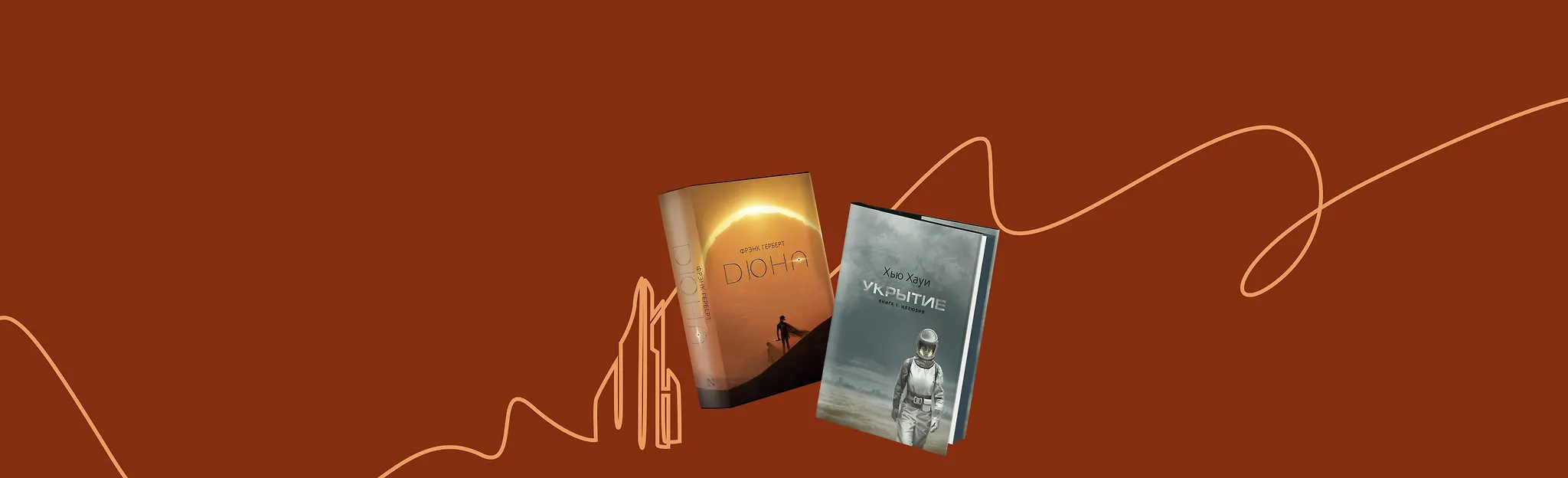 Бункер фантастических книг 