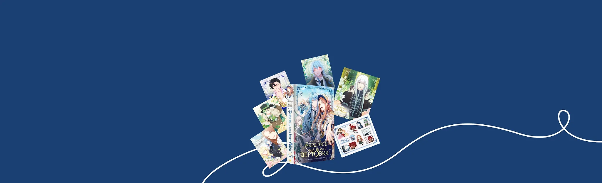 Новый план злодейки