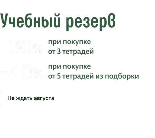 Учебный резерв 