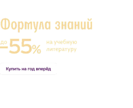 Формула знаний