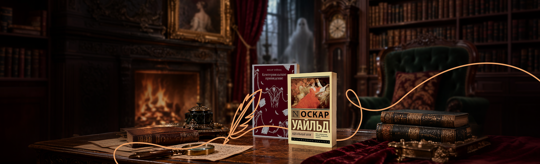 Искушение классикой 