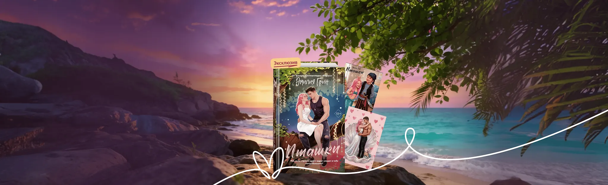 Алтай меняет всё