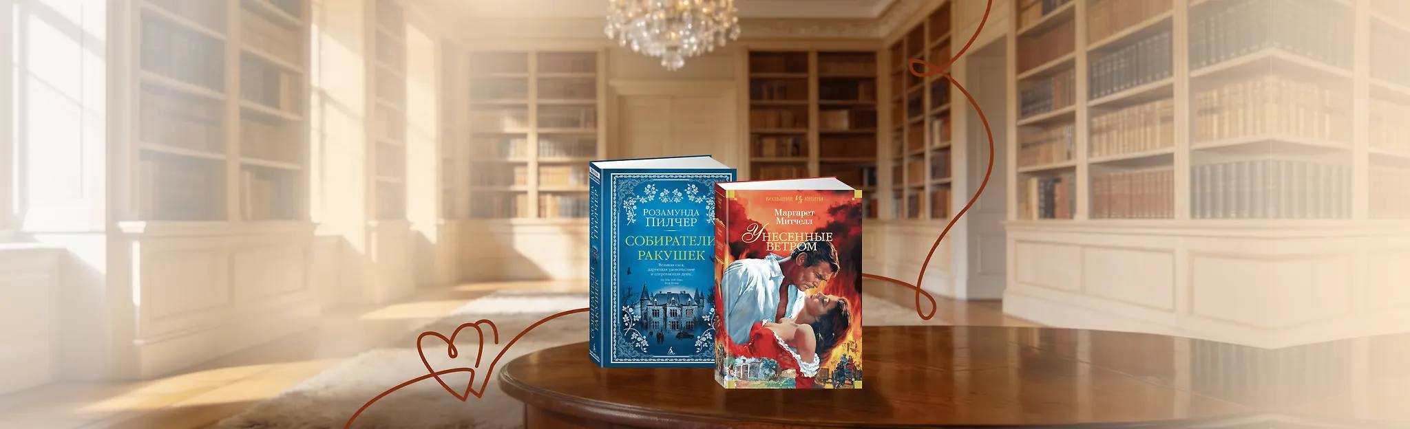 Сюжеты длиной в поколения