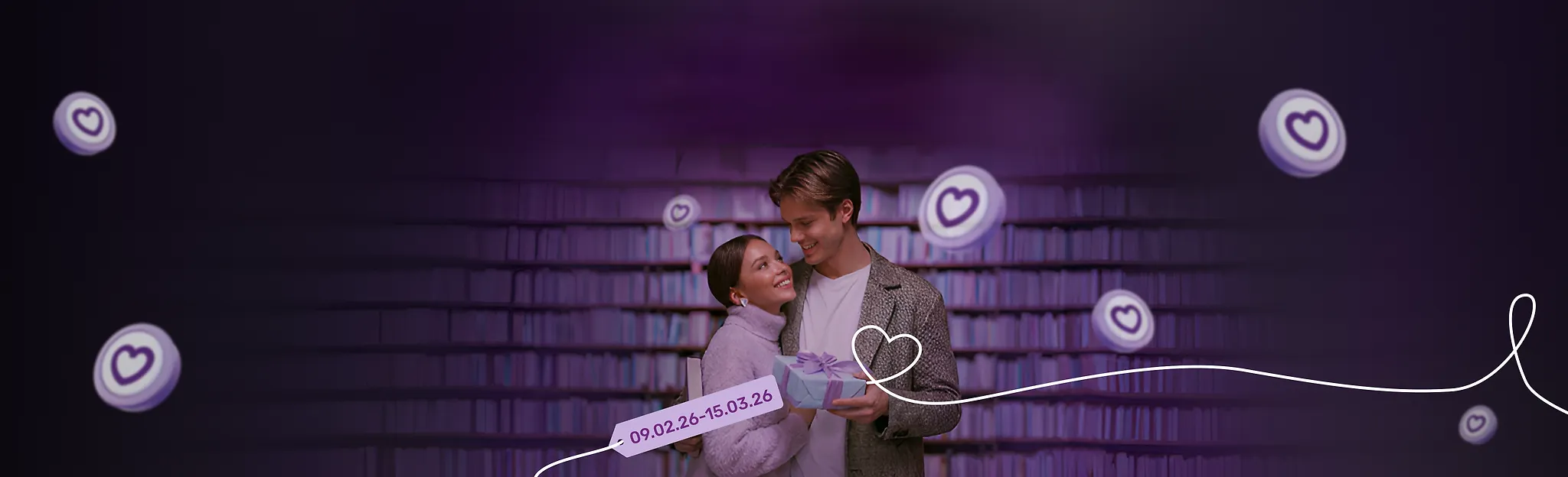 Люби, цени, дари