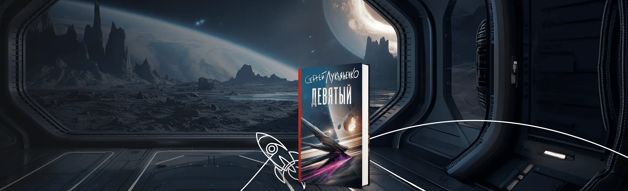 Космоопера о вечном возрождении