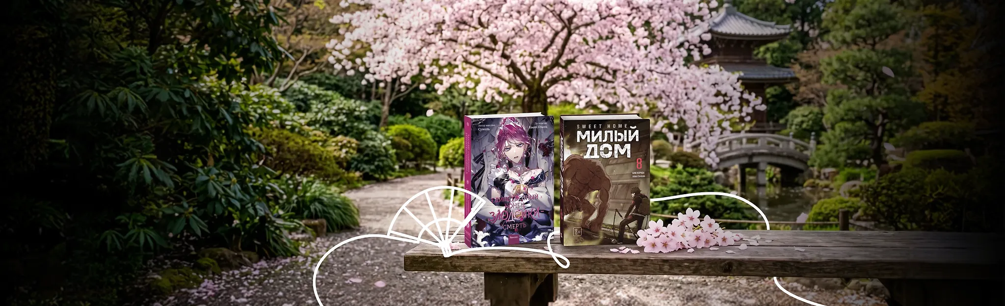 Отпуск в книжной Азии