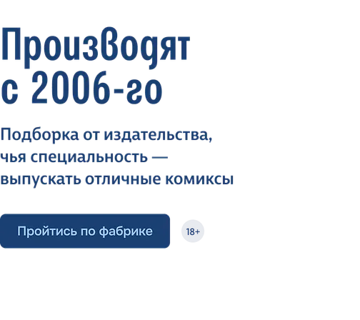 Производят с 2006-го
