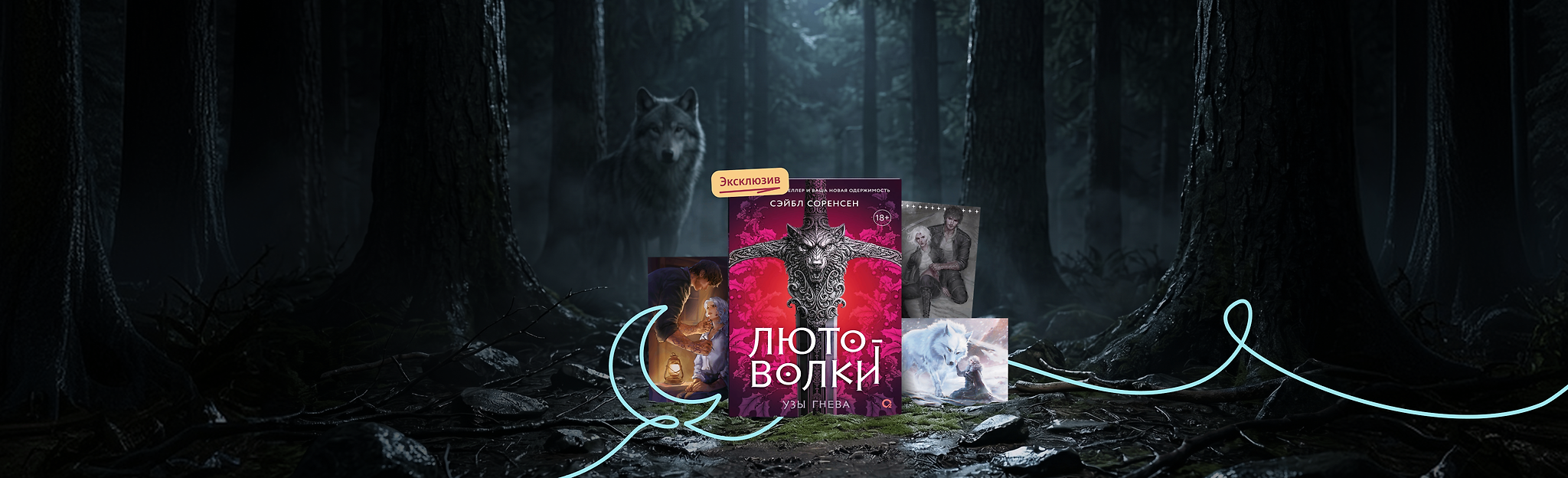 Место в стае нужно заслужить 
