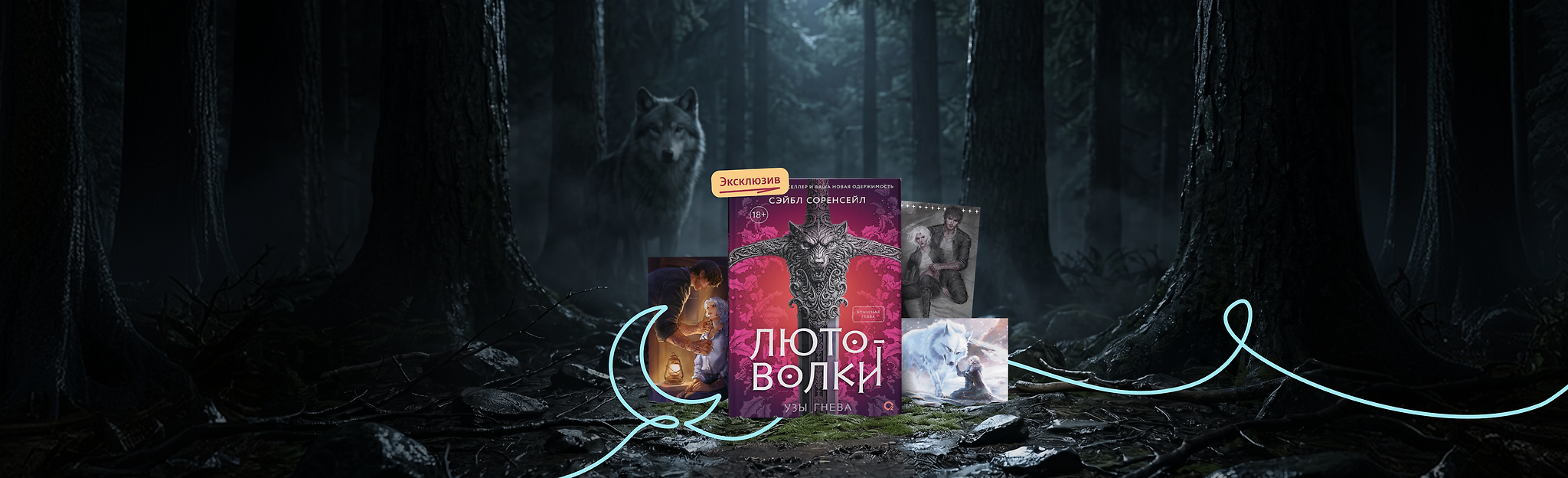 Место в стае нужно заслужить 