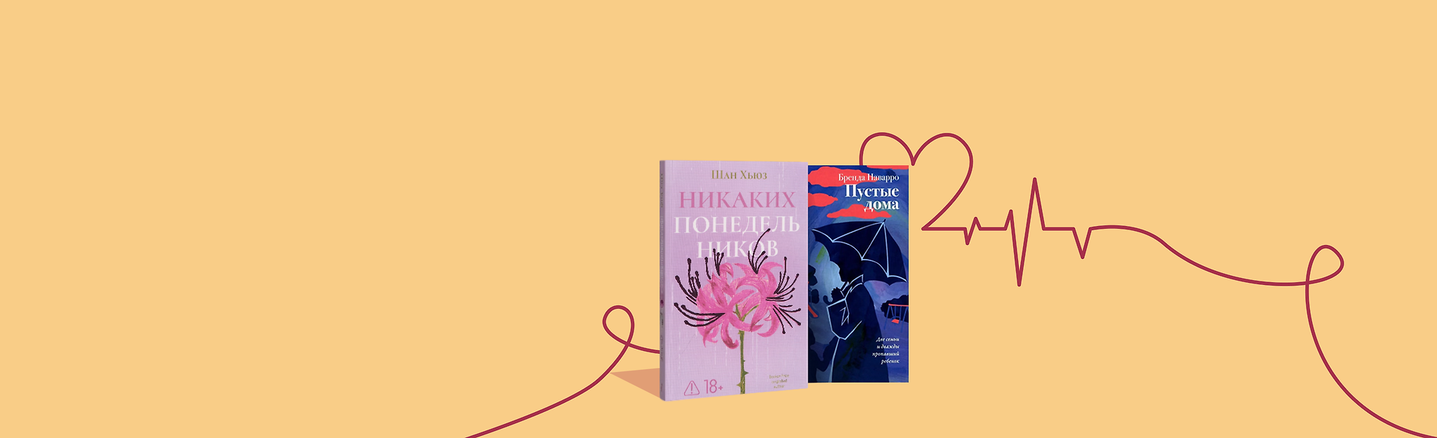 Пульс задают книги