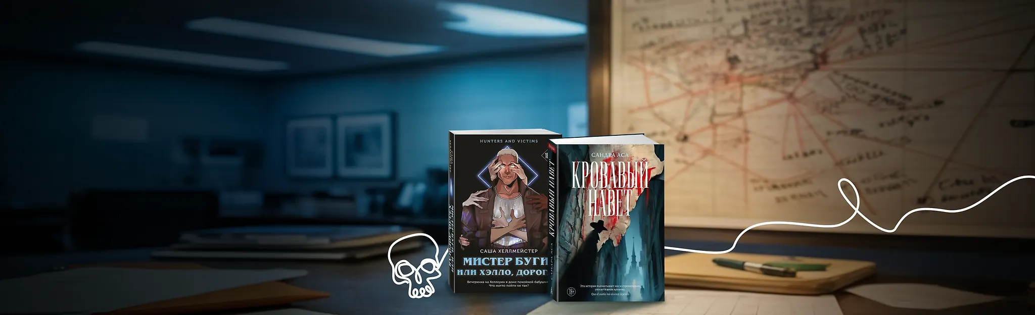 Почему они убивают?