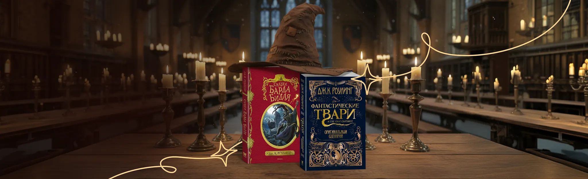 От Хагрида — два торта