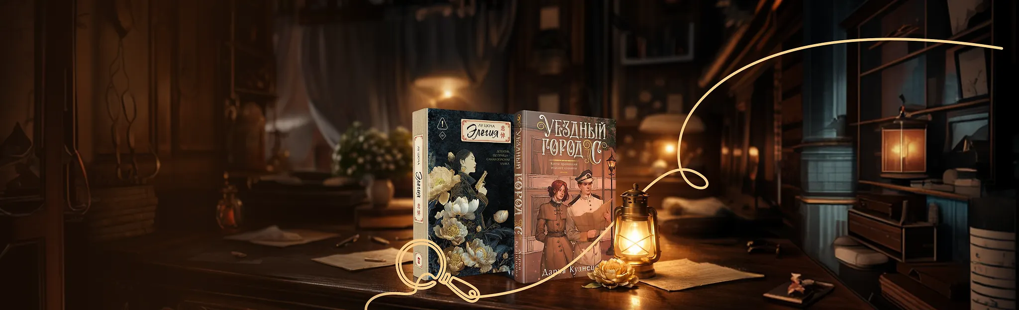 Архив загадок прошлого