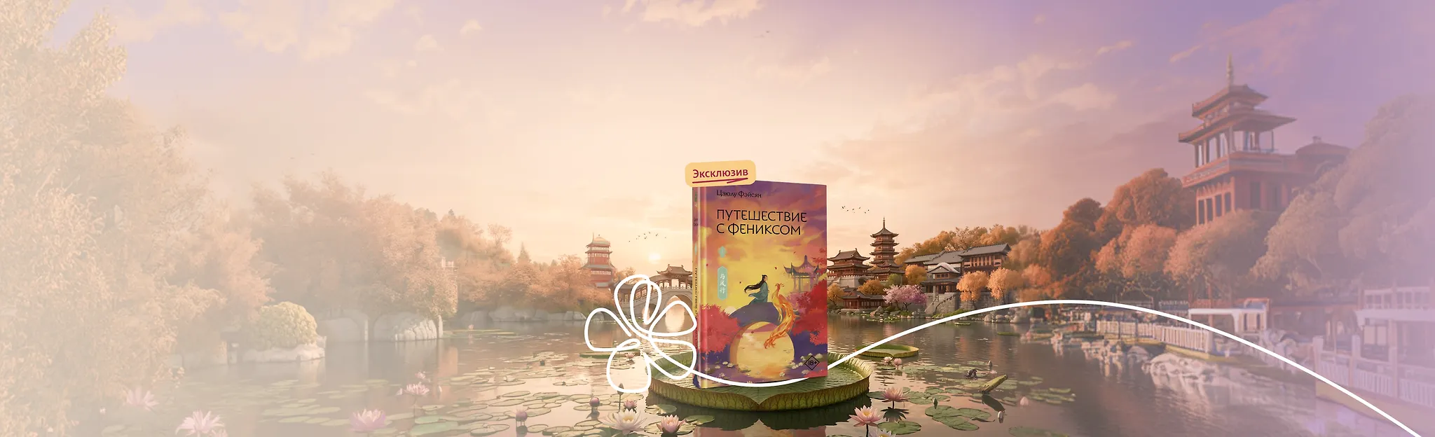 Побег из-под венца