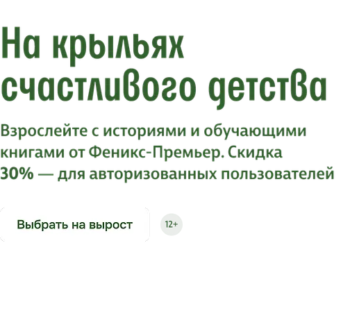 На крыльях счастливого детства