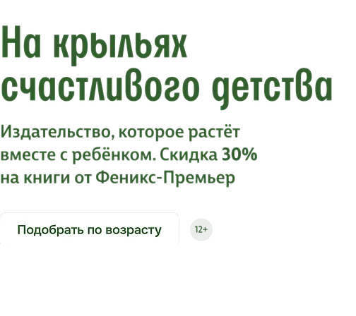 На крыльях счастливого детства