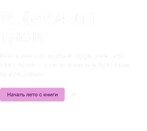 Убийственный курорт 