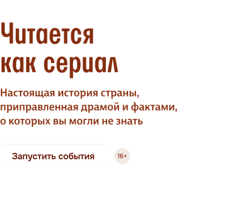 Читается как сериал