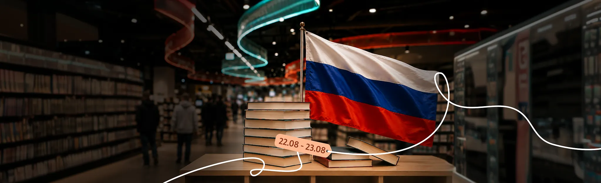 Знамя мужества, верности и свободы 