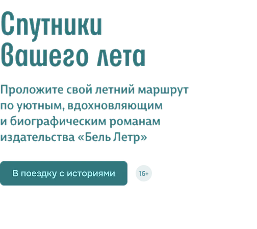 Спутники вашего лета