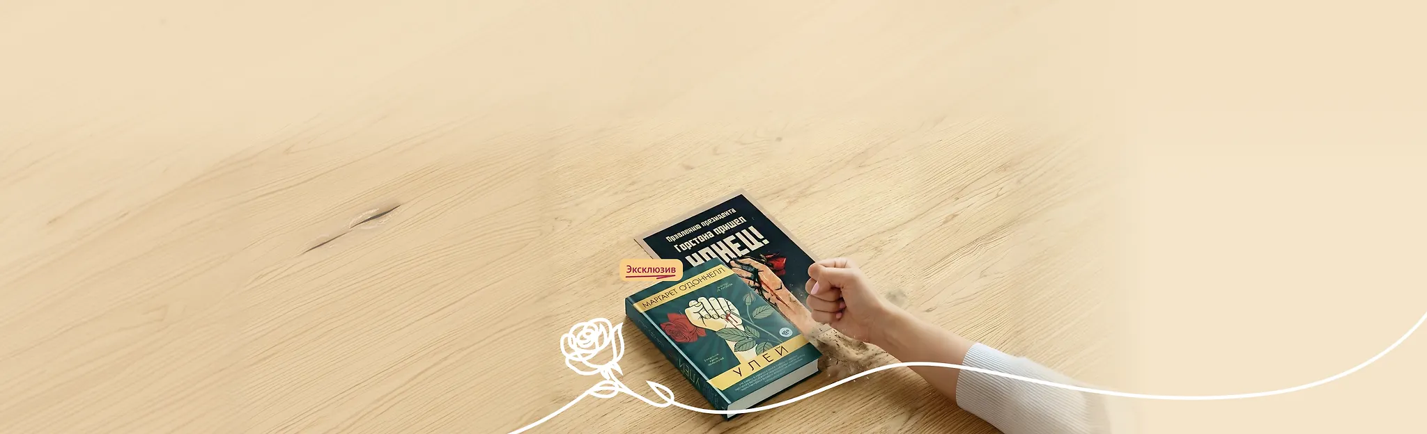 Перемены — в женских руках