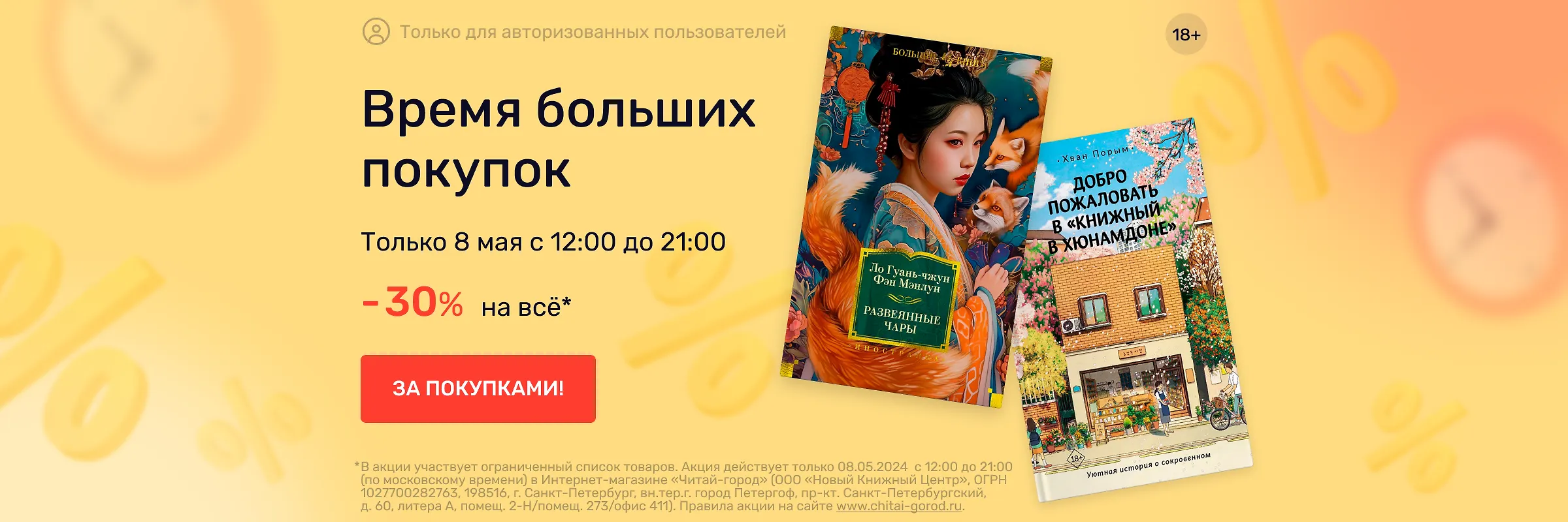 Читай-город — интернет-магазин книг