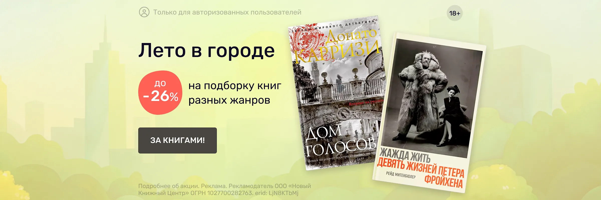Читай-город — интернет-магазин книг