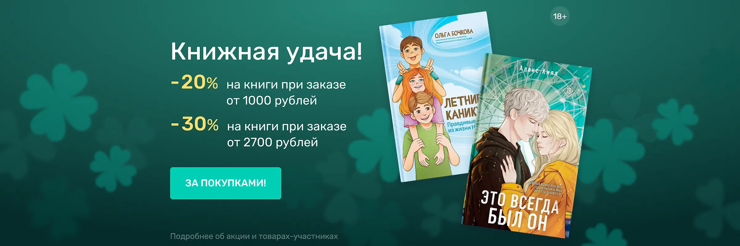 Читай-город — интернет-магазин книг