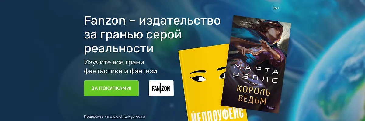 Читай-город — интернет-магазин книг