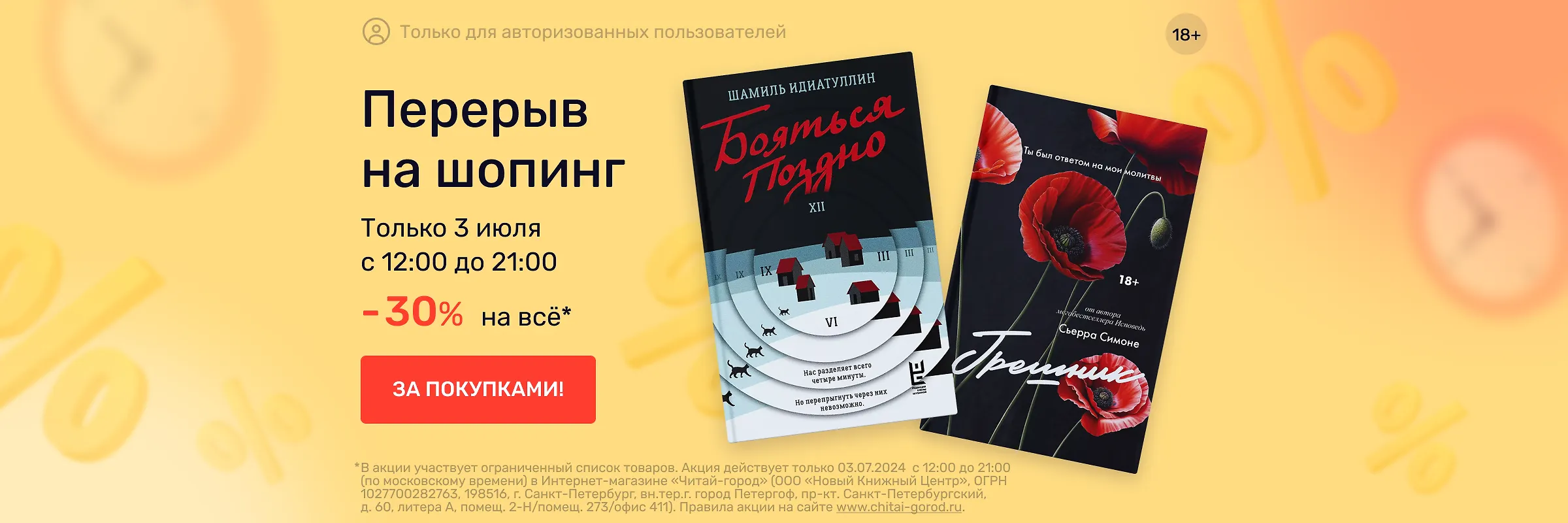 Читай-город — интернет-магазин книг