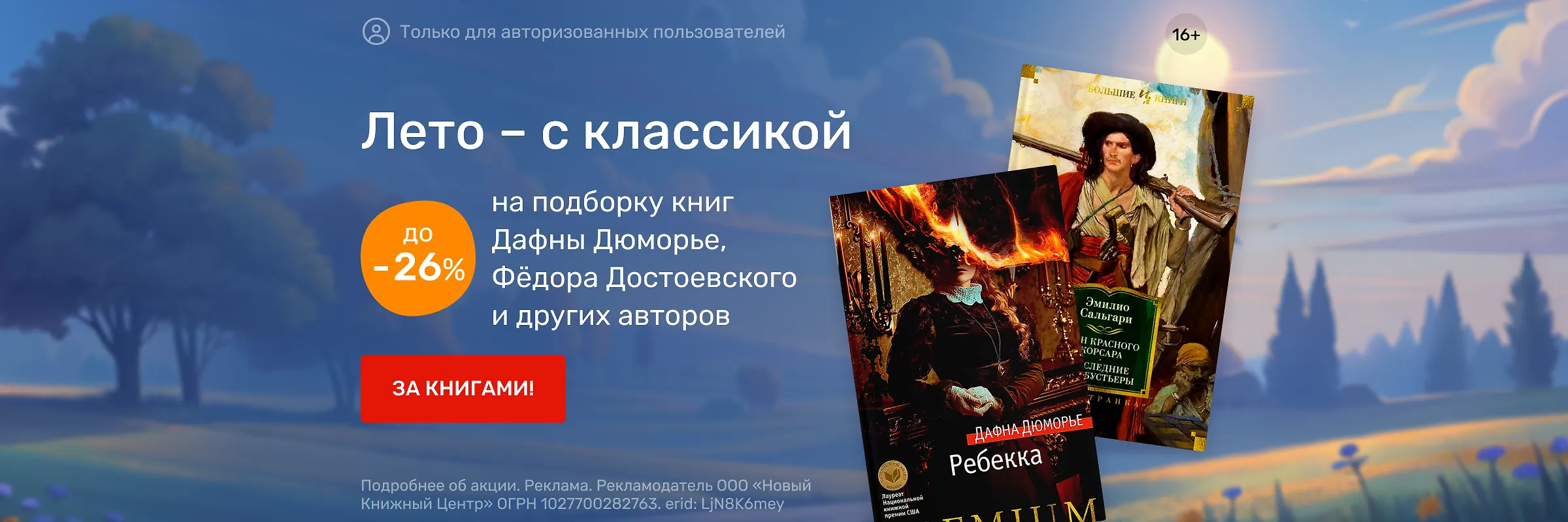 Читай-город — интернет-магазин книг