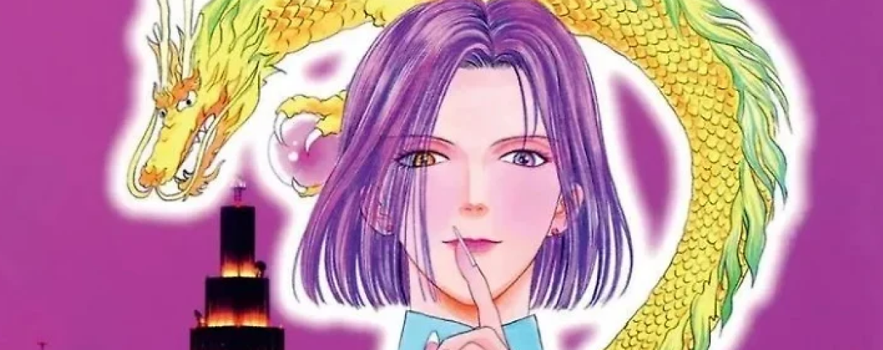 Манга Новый магазинчик ужасов (Petshop of Horrors)