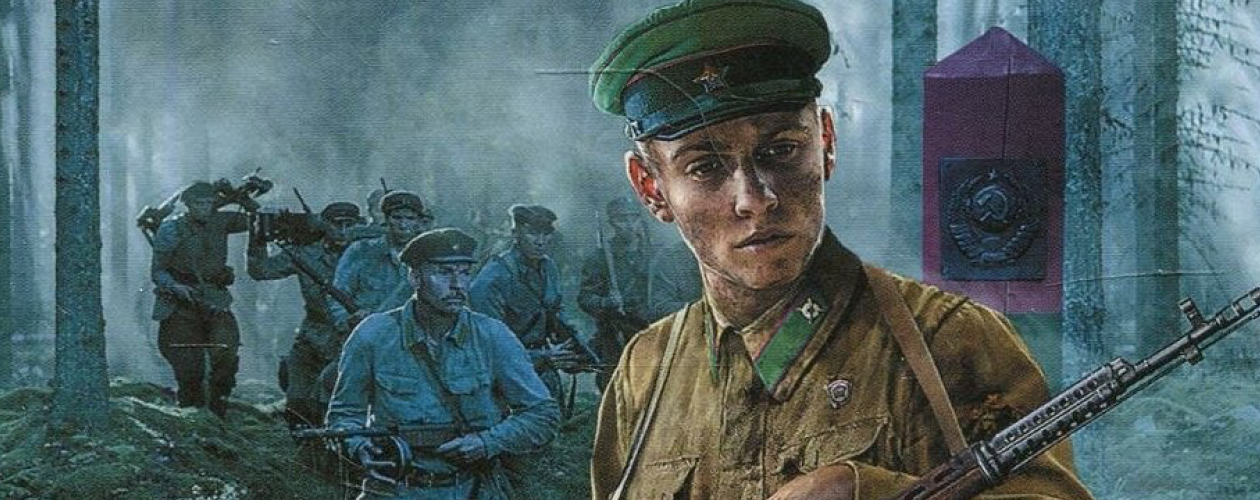 Содержание цикла Игра не для всех