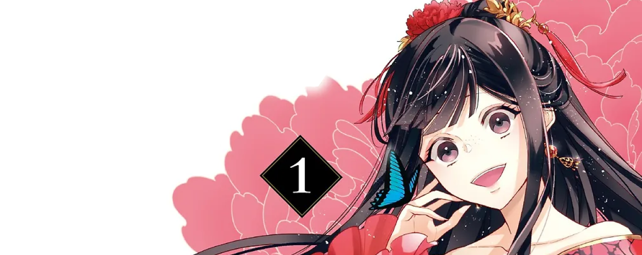 Манга Неискушенная Злодейка