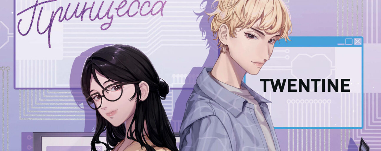 Новелла Зажигалка и принцесса