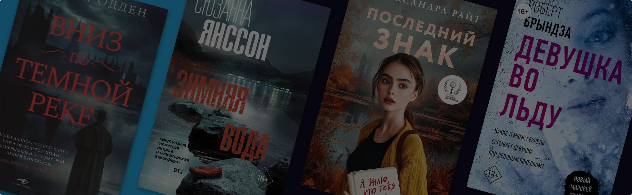 Смертельное погружение: 6 детективов, где вода скрывает секреты